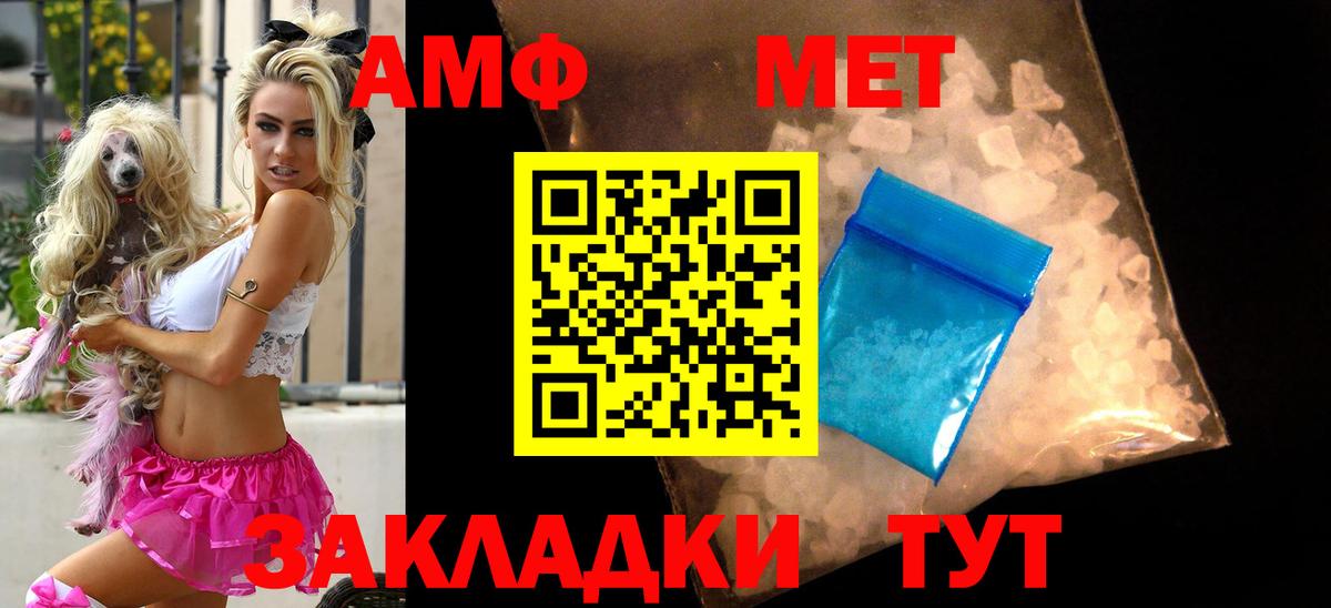 Amphetamine Розовый  Амфетамин  Кизляр 
