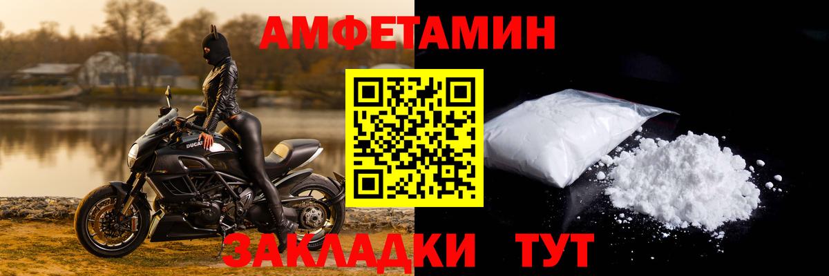 АМФЕТАМИН 98% Кизляр
