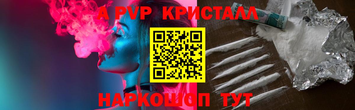 Альфа ПВП мука  Alpha PVP Соль  Кизляр  Alpha PVP мука  Вход с VPN 