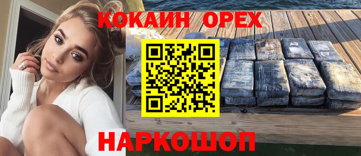 Codein Кизляр