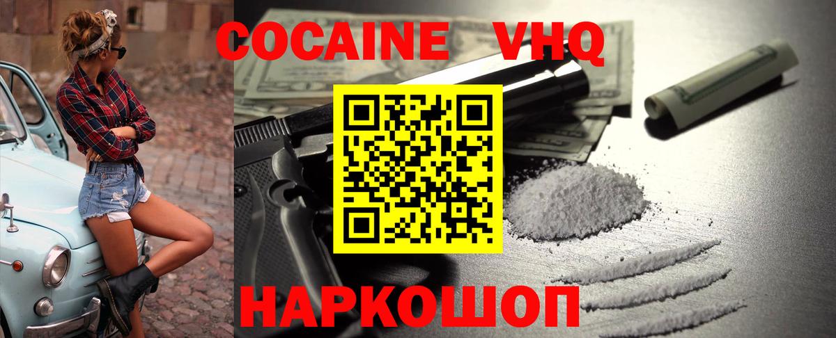 COCAIN Перу Кизляр