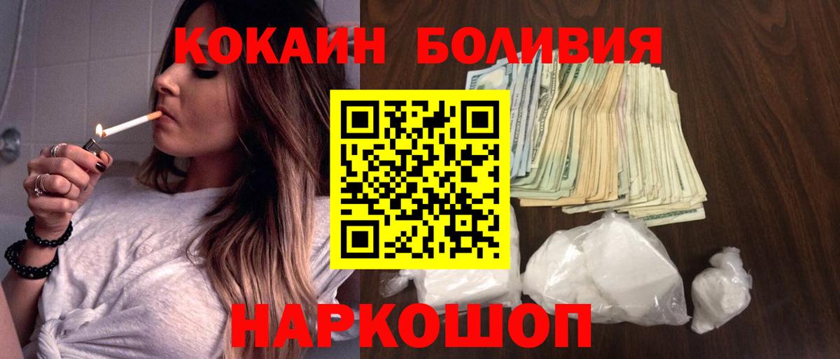 Cocaine Колумбийский  COCAIN  Кизляр 