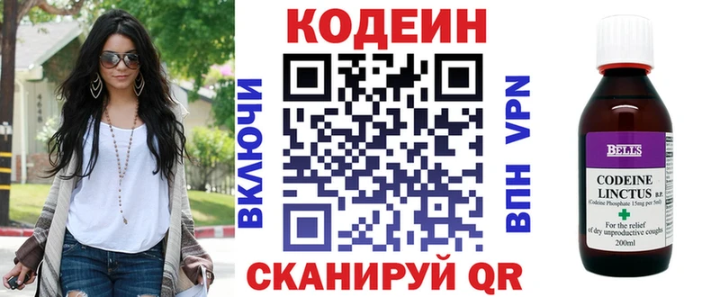 Codein Purple Drank  купить наркоту  кракен ССЫЛКА  Кизляр 