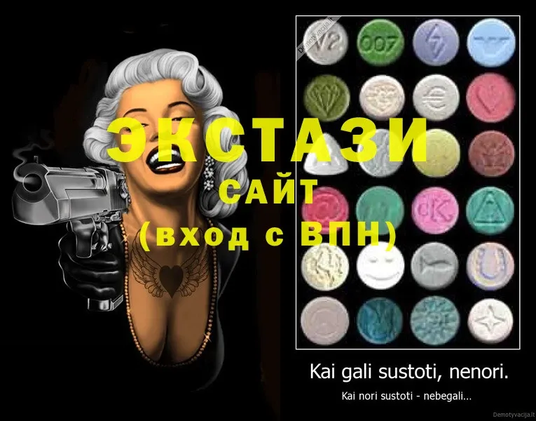 Экстази 280 MDMA  купить наркоту  Кизляр 