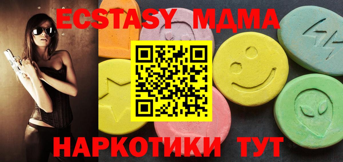 Кизляр  Ecstasy  Вход с VPN  ЭКСТАЗИ 280мг 