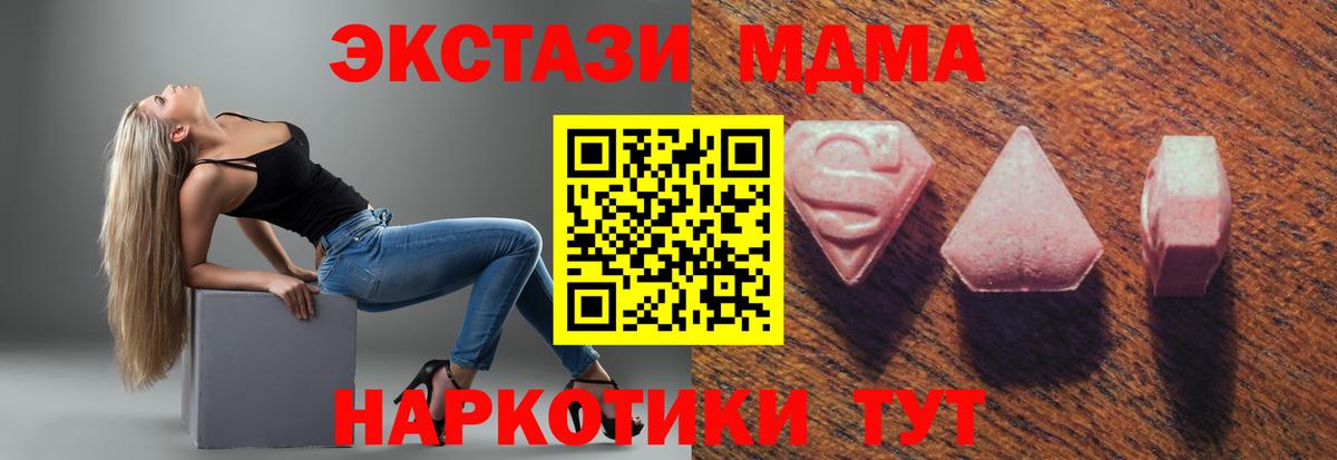 Экстази MDMA  Экстази ешки  Ecstasy  Кизляр 