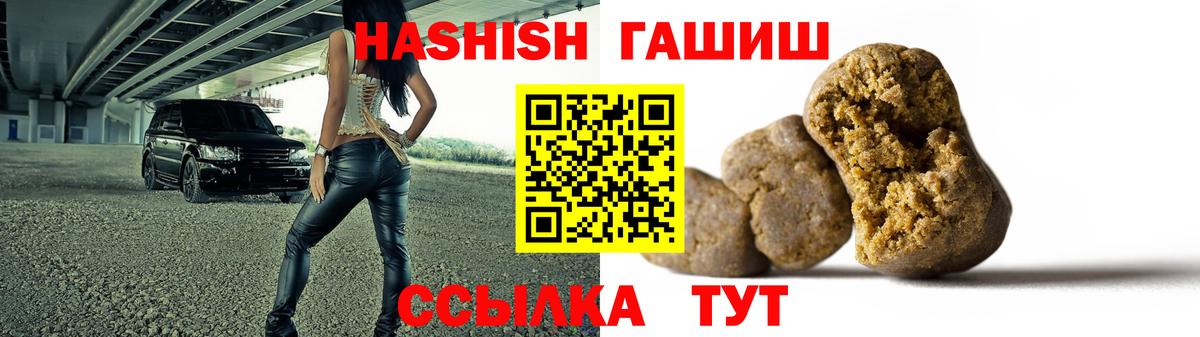 Кизляр  Гашиш убойный  ГАШ хэш  Вход с VPN 