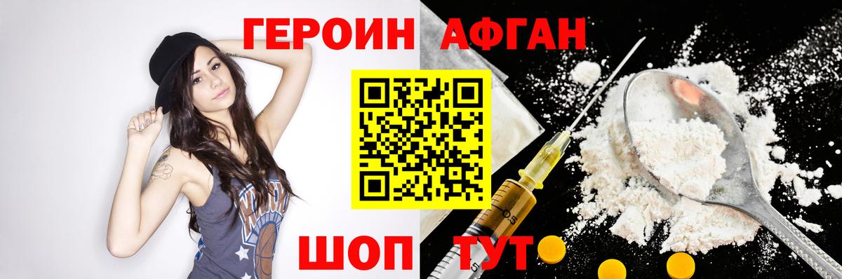 Героин герыч  Кизляр 