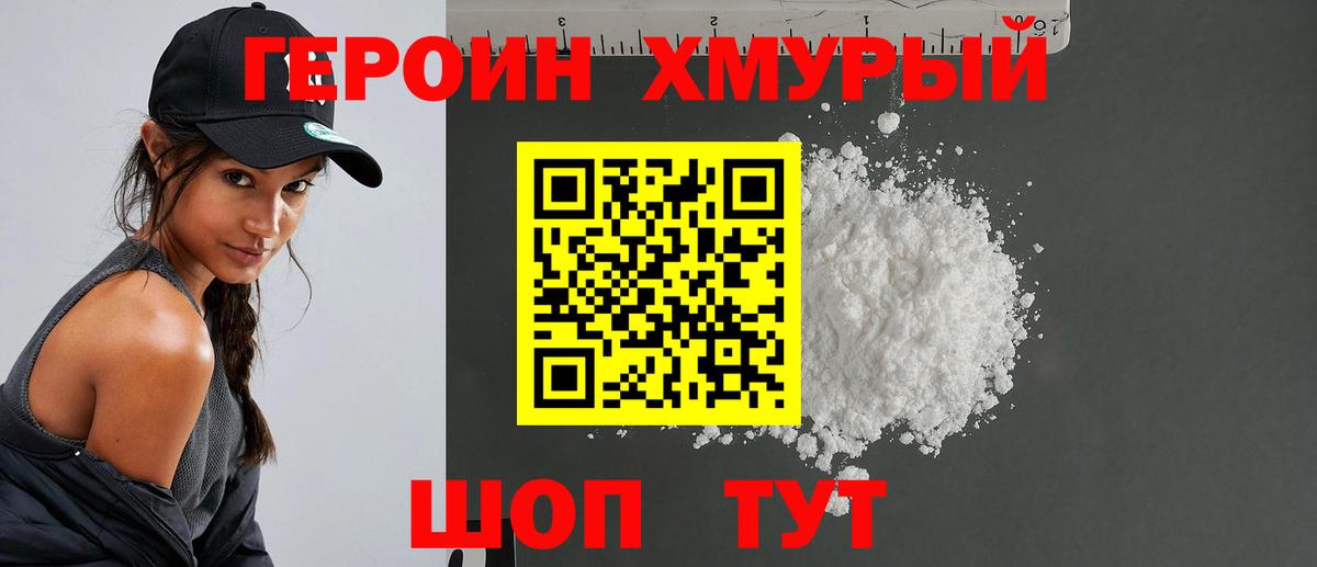 Кизляр  ГЕРОИН Афган  Вход с VPN 