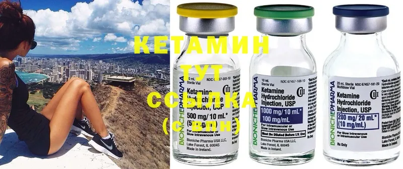 КЕТАМИН ketamine  Кизляр 