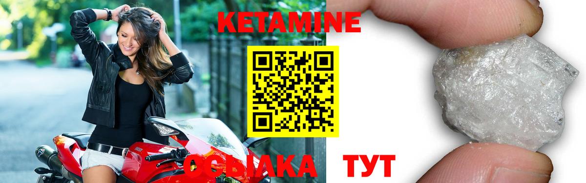 Кетамин ketamine Кизляр