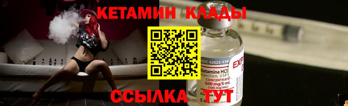 КЕТАМИН VHQ  мега ссылки  Вход с VPN  Кизляр  КЕТАМИН VHQ 