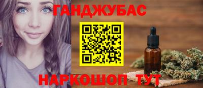 синтетический гашиш Бийск