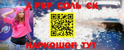 синтетический гашиш Бийск