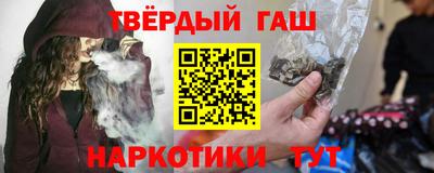 синтетический гашиш Бийск