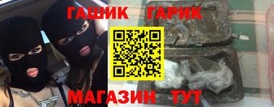 синтетический гашиш Бийск