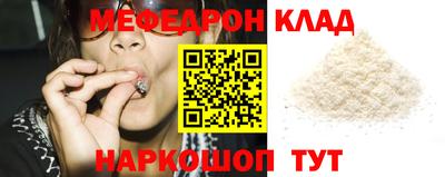 мяу мяу кристалл Донецк