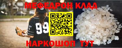 мяу мяу кристалл Донецк