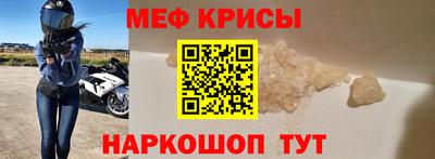 мяу мяу кристалл Донецк