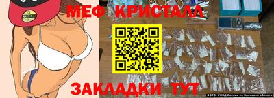 мяу мяу кристалл Донецк