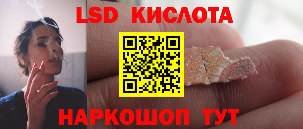 Лсд 25 экстази кислота  LSD-25 экстази ecstasy  Вход с VPN  ЛСД экстази  Кизляр 