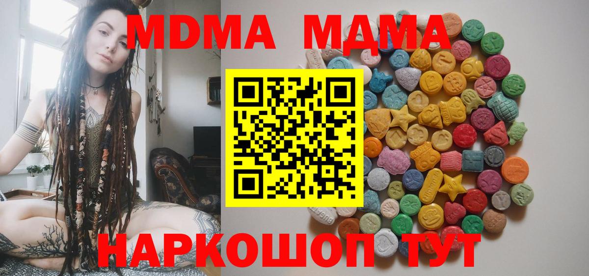МДМА кристаллы  МДМА молли  Кизляр 