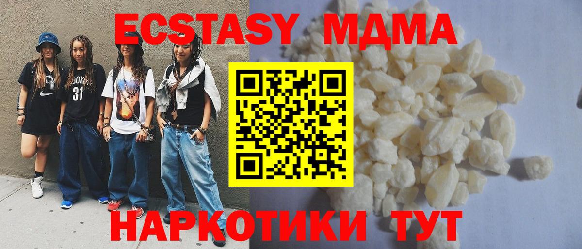 МДМА Molly Кизляр