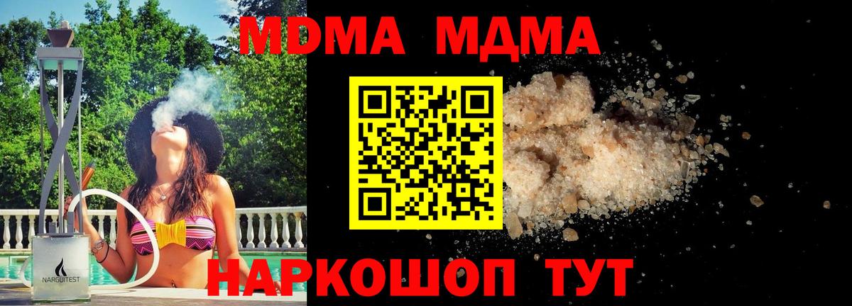 MDMA Molly Кизляр