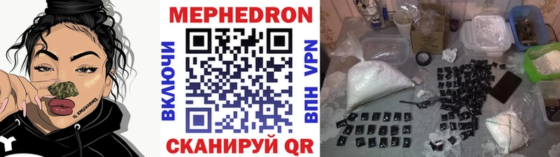 Мефедрон mephedrone  Кизляр 