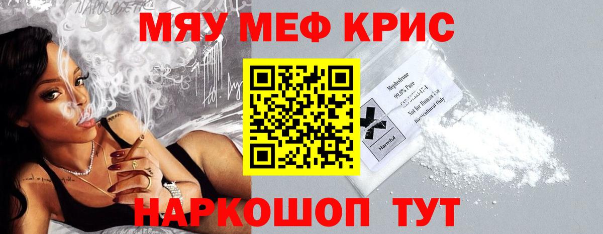 МЯУ-МЯУ VHQ  Вход с VPN  Кизляр  МЯУ-МЯУ  Мефедрон мука 