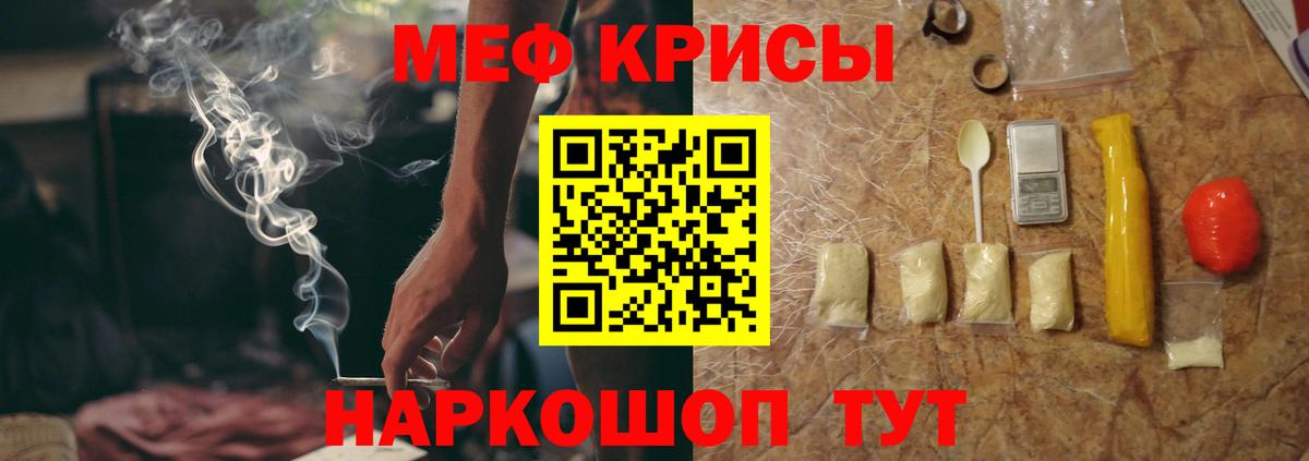 Мефедрон Кизляр