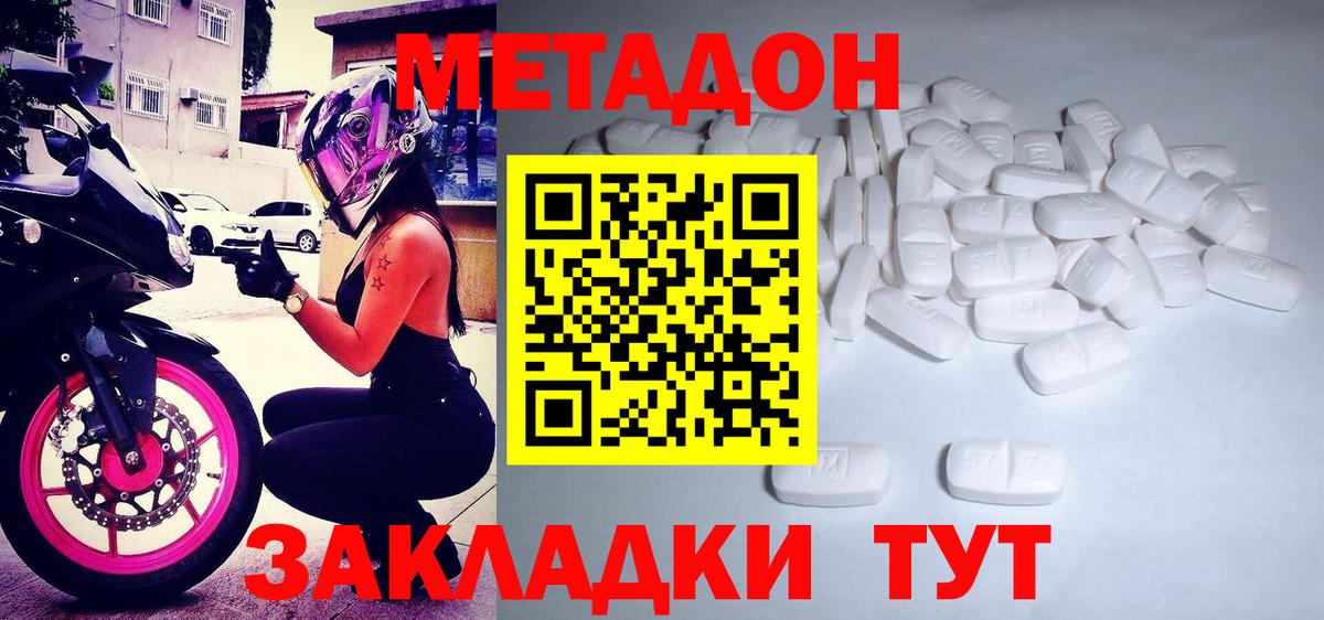 Метадон мёд  МЕТАДОН methadone  Кизляр 