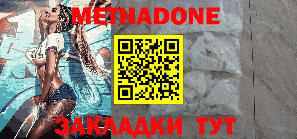 Кизляр  МЕТАДОН мёд  Вход с VPN  Метадон белоснежный 