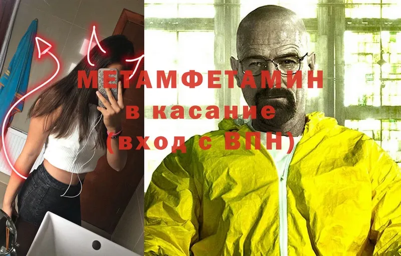 Метамфетамин мет  где продают   Кизляр 