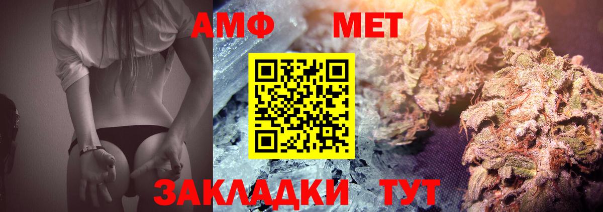 Кизляр  Метамфетамин пудра  Вход с VPN 