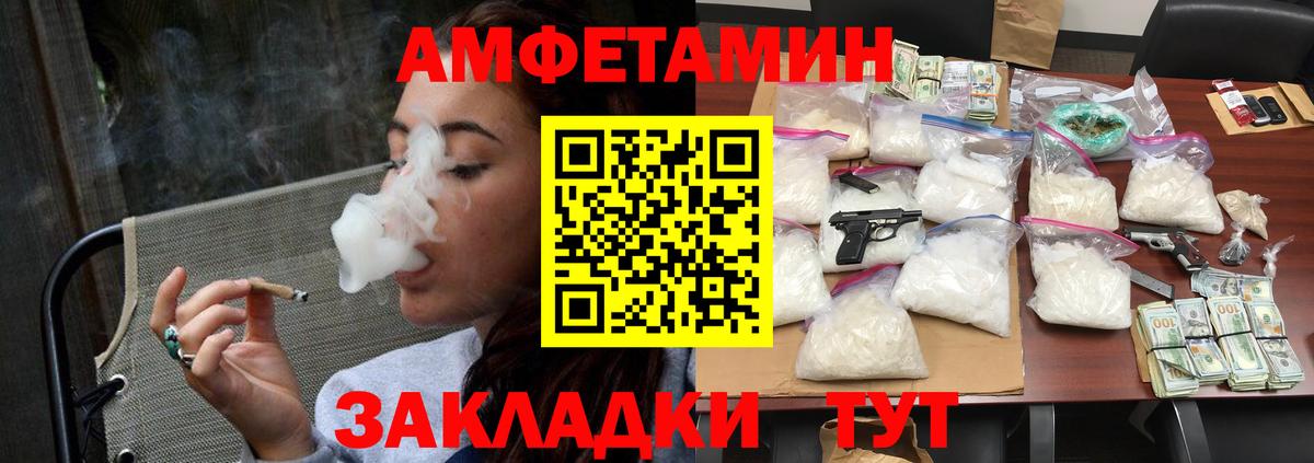 МЕТАМФЕТАМИН винт Кизляр
