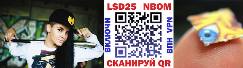 Марки 25I-NBOMe 1,5мг  Кизляр 