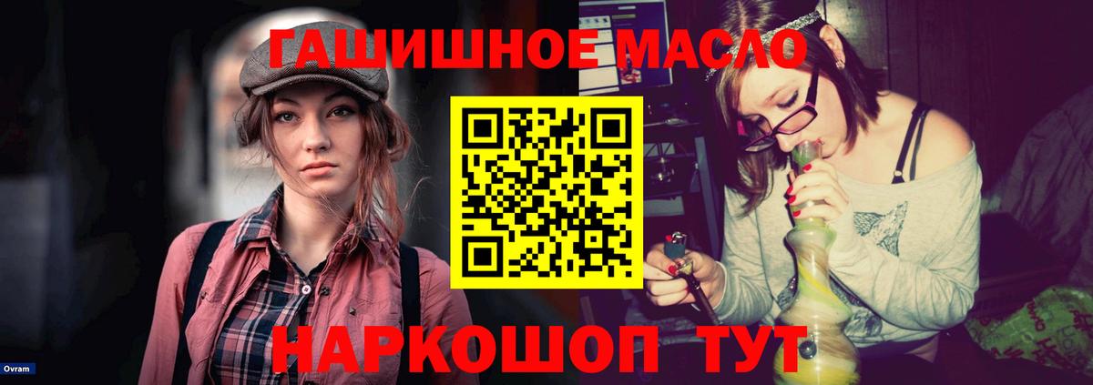 ТГК гашишное масло Кизляр