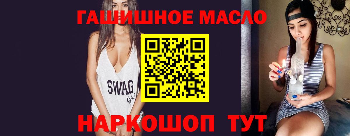 магазин    Вход с VPN  Кизляр  Дистиллят ТГК концентрат 