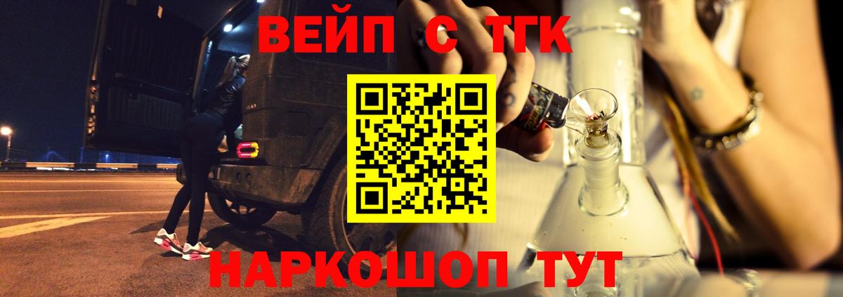 Дистиллят ТГК вейп Кизляр