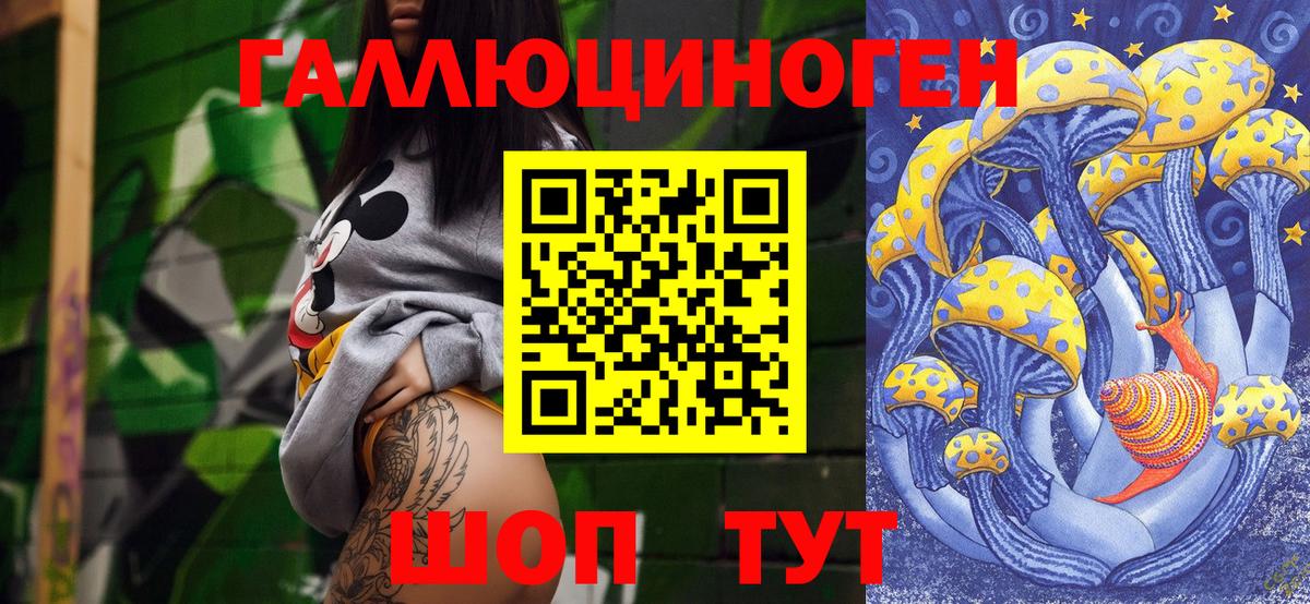 Псилоцибиновые грибы прущие грибы Кизляр